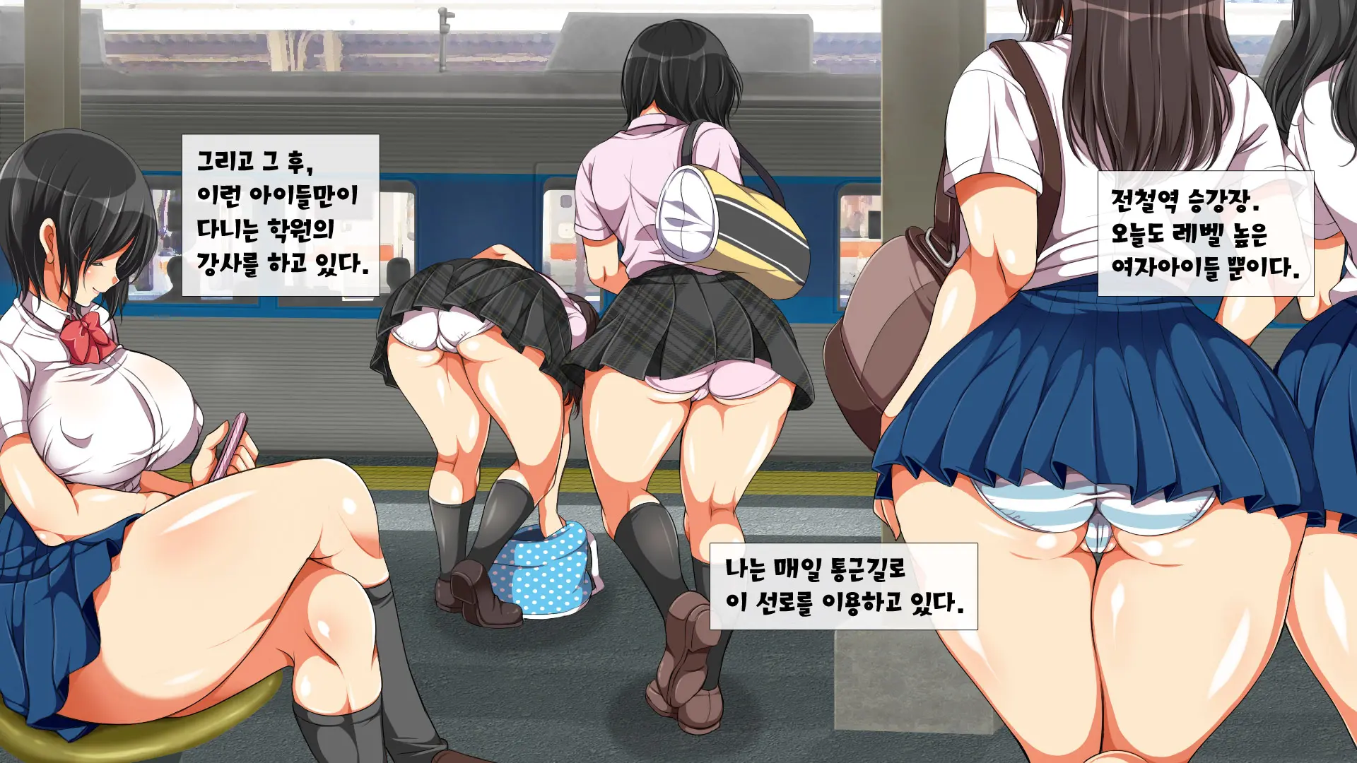Yareruko! Densha Ecchi | 범해도 되는 아이! 전철엣찌